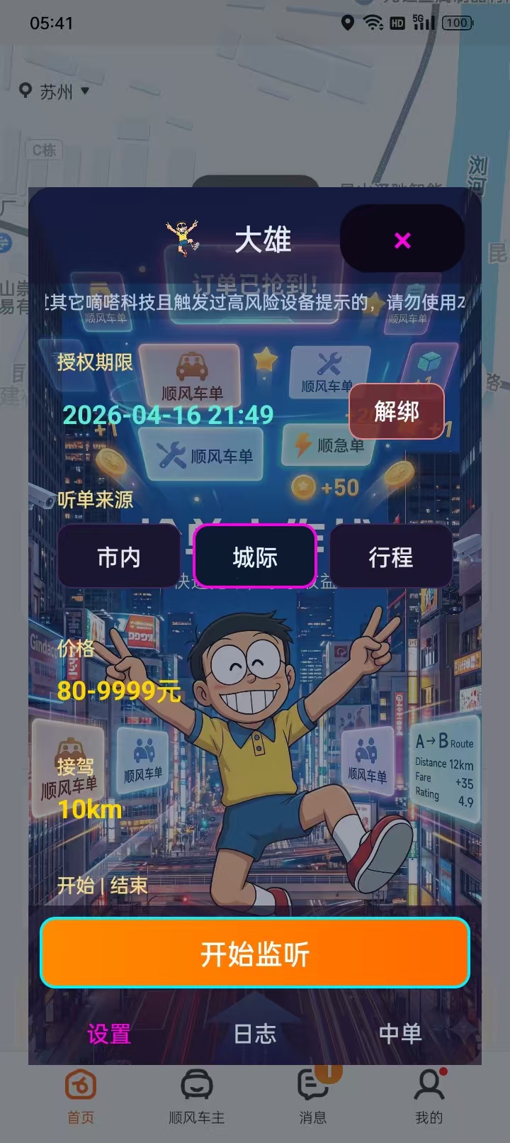 202604161037435920965.jpg