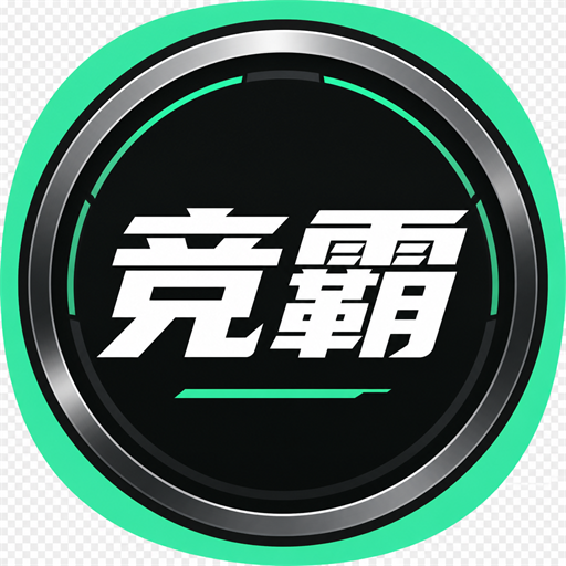 竟霸（脚本＋协议）月卡