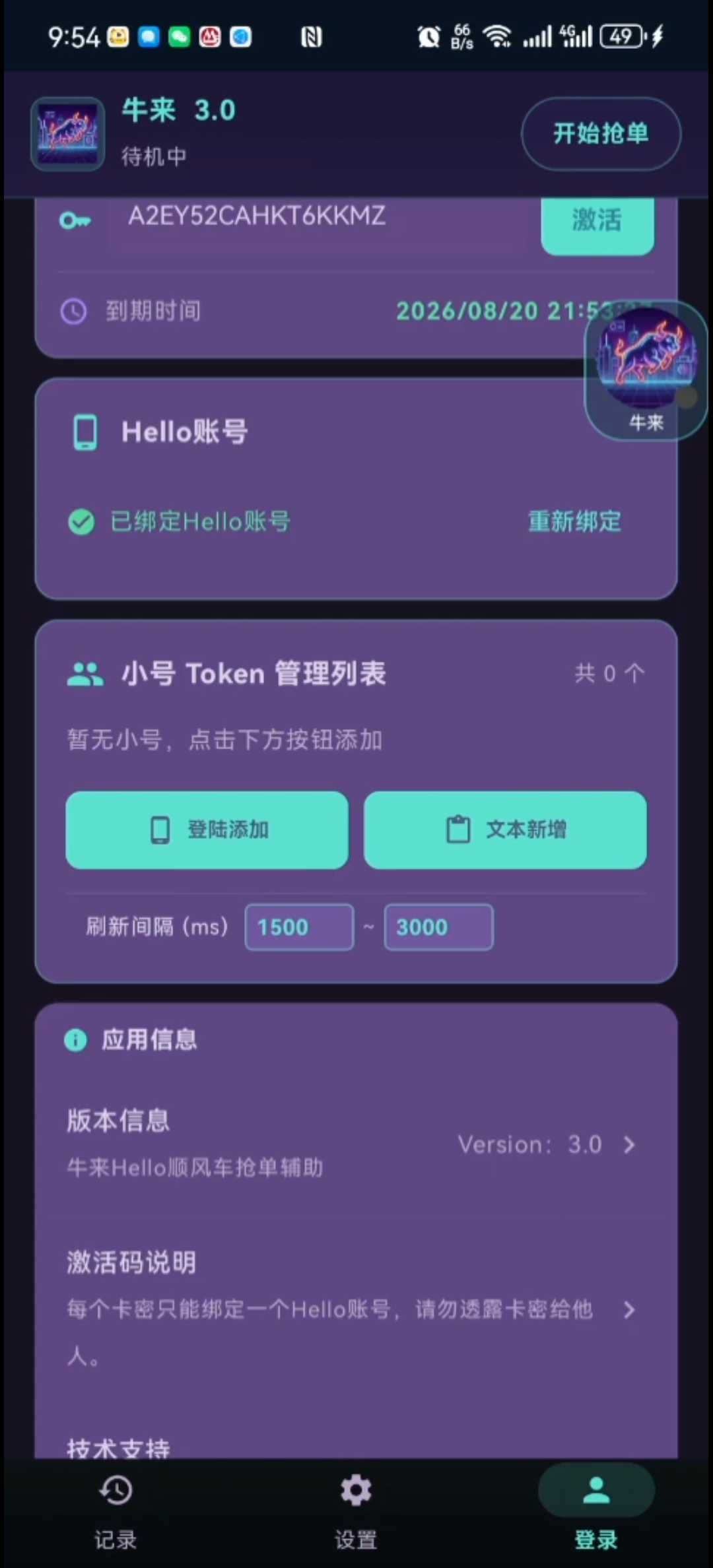 202608211213235923395.jpg