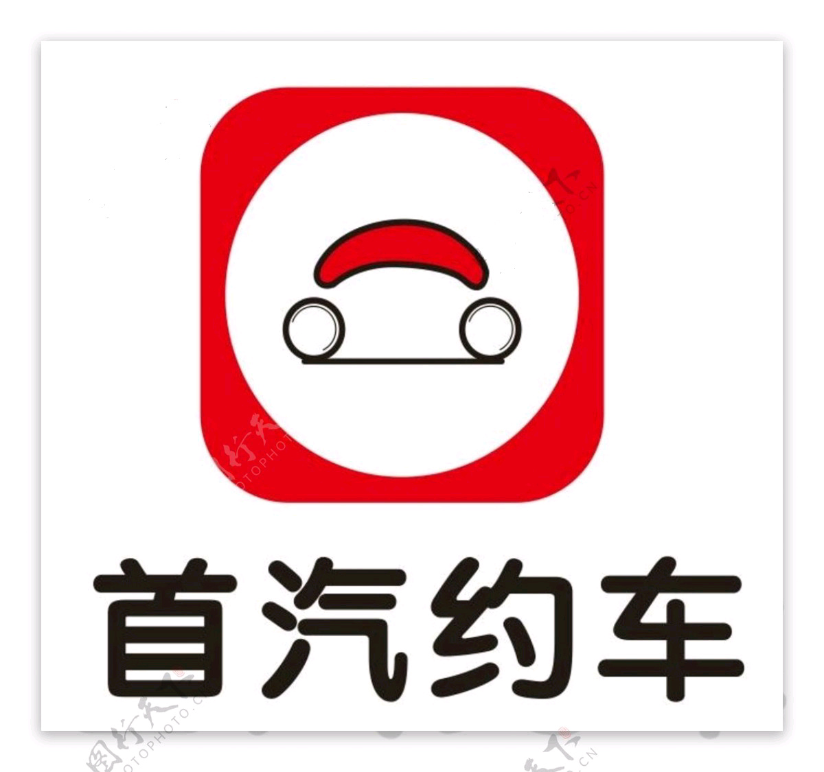 首汽复仇者月卡