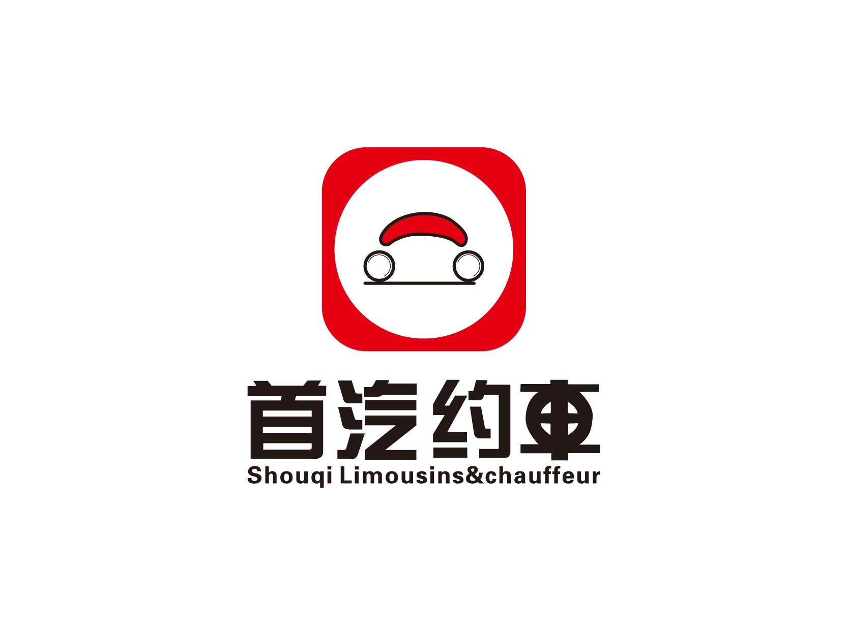 首汽GD顺路月卡